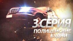 Серия 3 Серия 3