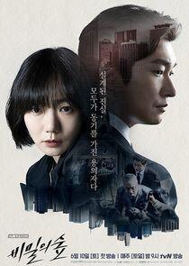 Stranger - Season 1 Stranger - Season 1