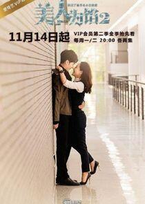 Memory Lost - Season 2 Memory Lost - Season 2