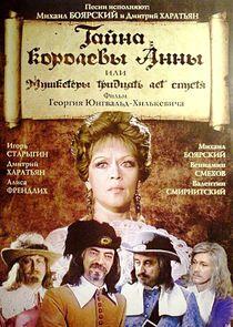 Д'Артаньян и три мушкетёра - Season 3 Д'Артаньян и три мушкетёра - Season 3