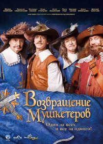 Д'Артаньян и три мушкетёра - Season 4 Д'Артаньян и три мушкетёра - Season 4