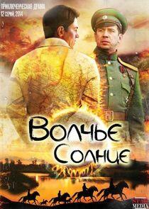 Волчье солнце - Season 1 Волчье солнце - Season 1
