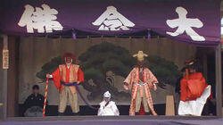 Nenbutsu Kyogen: Buddhist Teachings Behind Masked Theater Nenbutsu Kyogen: Buddhist Teachings Behind Masked Theater