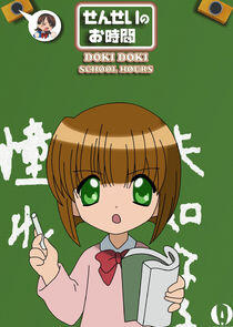 Doki Doki School Hours Doki Doki School Hours