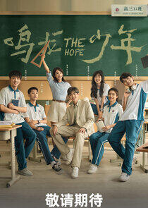The Hope The Hope