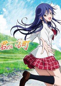 Kimi no Iru Machi Kimi no Iru Machi