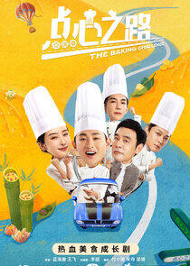 The Baking Challenge The Baking Challenge