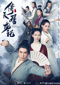 Heavenly Sword and Dragon Slaying Saber - Season 1 Heavenly Sword and Dragon Slaying Saber - Season 1