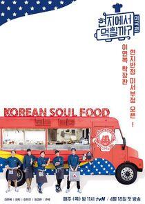 4 Wheeled Restaurant 4 Wheeled Restaurant
