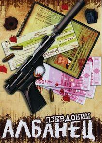 Псевдоним Псевдоним