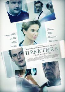 Практика Практика