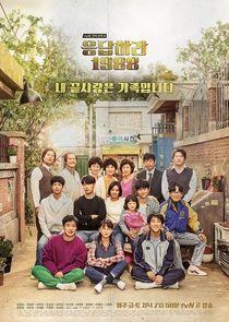Answer Me 1988 - Season 1 Answer Me 1988 - Season 1
