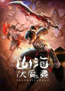 Shanhai Fu Mo Lu Shanhai Fu Mo Lu