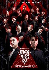 Game of Blood - Season 3