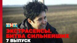Битва сильнейших. Выпуск 157 Битва сильнейших. Выпуск 157