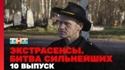 Битва сильнейших. Выпуск 160 Битва сильнейших. Выпуск 160