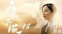 'The Ballad of Qian Mo' 'The Ballad of Qian Mo'