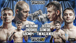 Мельник vs. Зохан|Ebosher vs. Олигов|Басмач vs. Тикиджиев Мельник vs. Зохан|Ebosher vs. Олигов|Басмач vs. Тикиджиев