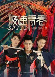 Speed Speed
