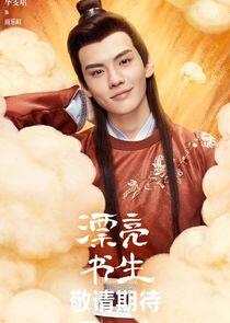 Yu Yue Xuan Yu Yue Xuan