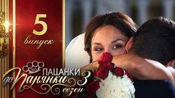 Випуск 5 Випуск 5