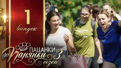 Випуск 1 Випуск 1