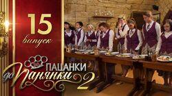 Випуск 15 Випуск 15