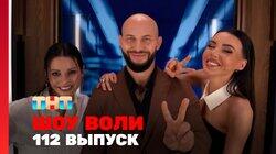 Выпуск 112 Выпуск 112