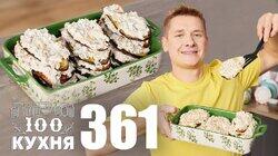 Выпуск 361