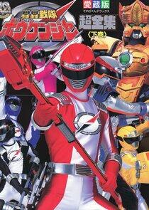 Super Sentai - Season 30