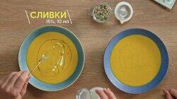 Выпуск 06. Тыквенный суп Выпуск 06. Тыквенный суп