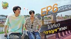 Episode 6 Episode 6