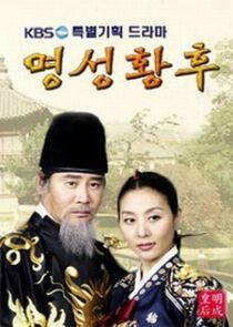 Empress Myung Sung - Season 1 Empress Myung Sung - Season 1