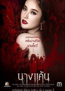 The Scarlet Night - Season 1 The Scarlet Night - Season 1