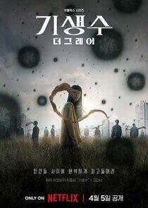 Parasyte: The Grey - Season 1 Parasyte: The Grey - Season 1