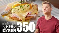 Выпуск 350