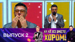 Выпуск 2 Выпуск 2