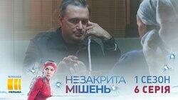 Серия 06 Серия 06