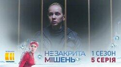 Серия 05 Серия 05
