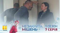 Серия 07 Серия 07