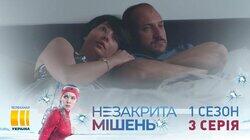 Серия 03 Серия 03