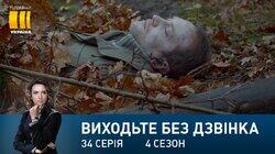 Серія 154. Стоп! Знато! Серія 154. Стоп! Знато!