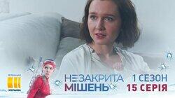 Серия 15 Серия 15