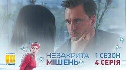 Серия 04 Серия 04