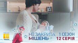 Серия 12 Серия 12