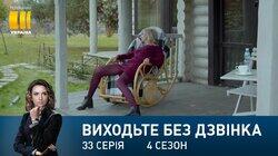 Серія 153. Запізніла спокута Серія 153. Запізніла спокута
