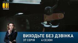 Серія 157. Мажори Серія 157. Мажори