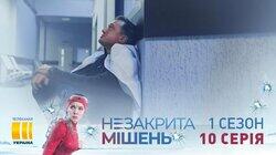 Серия 10 Серия 10