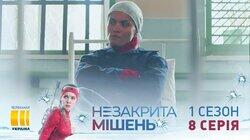Серия 08 Серия 08