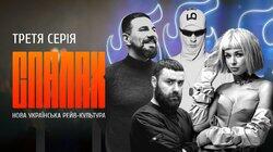 Нова українська рейв-культура Нова українська рейв-культура